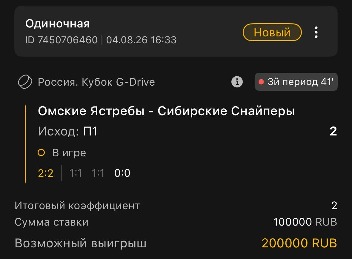 Хоккей 🇷🇺 

Победа Омские Ястребы