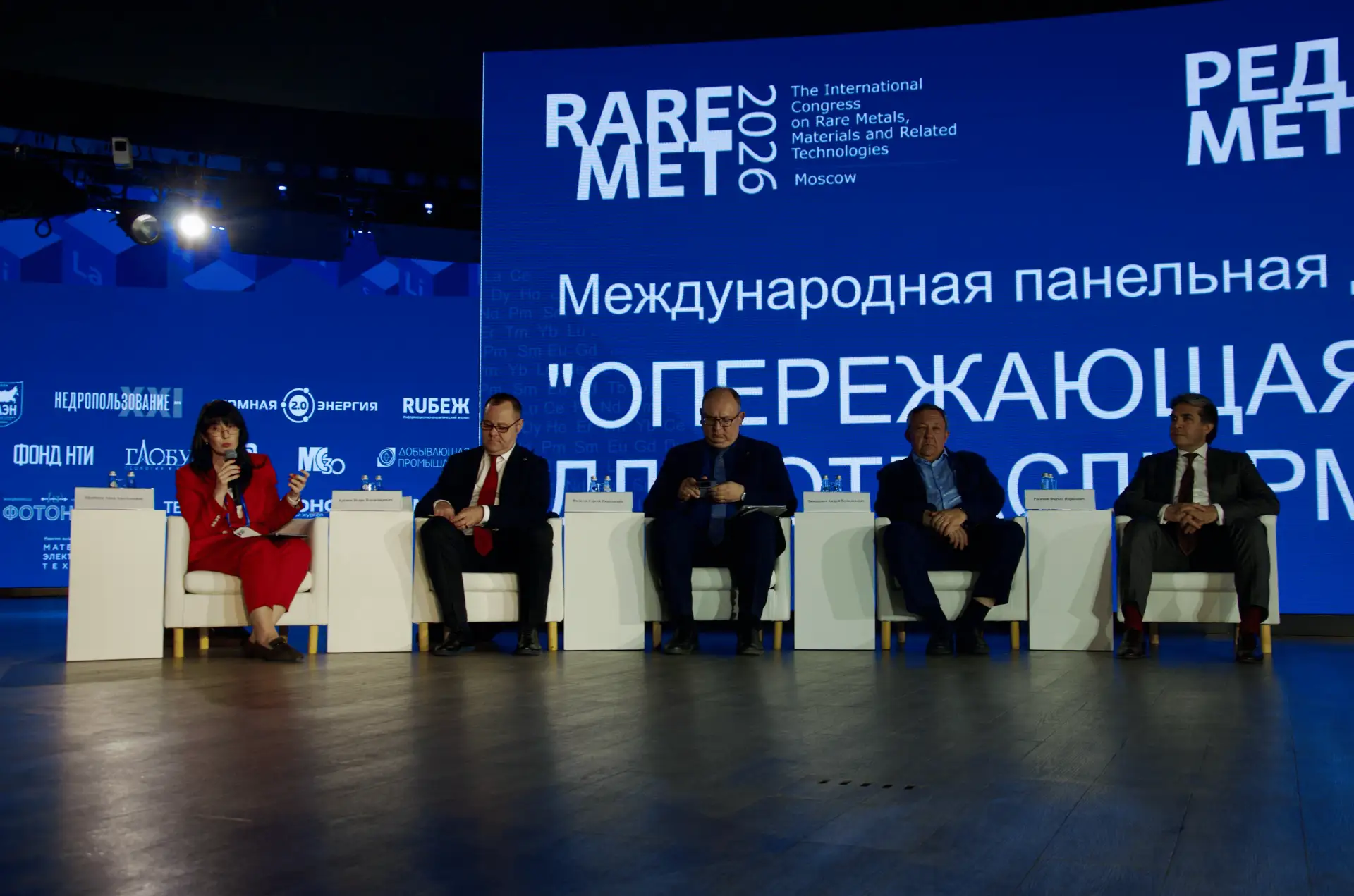 МГРИ на РЕДМЕТ 2026  МГРИ принял участие в Международном конгрессе по редким металлам, материалам и 