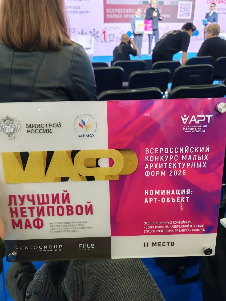 ✨ Инсталляции «Секретики» на набережной в Спасске-Рязанском  заняли 2 место в номинации...