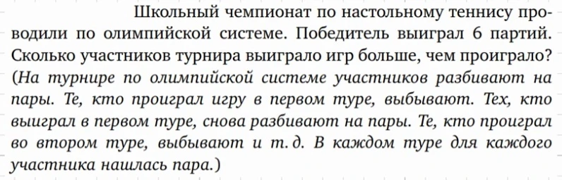 День 261-й.