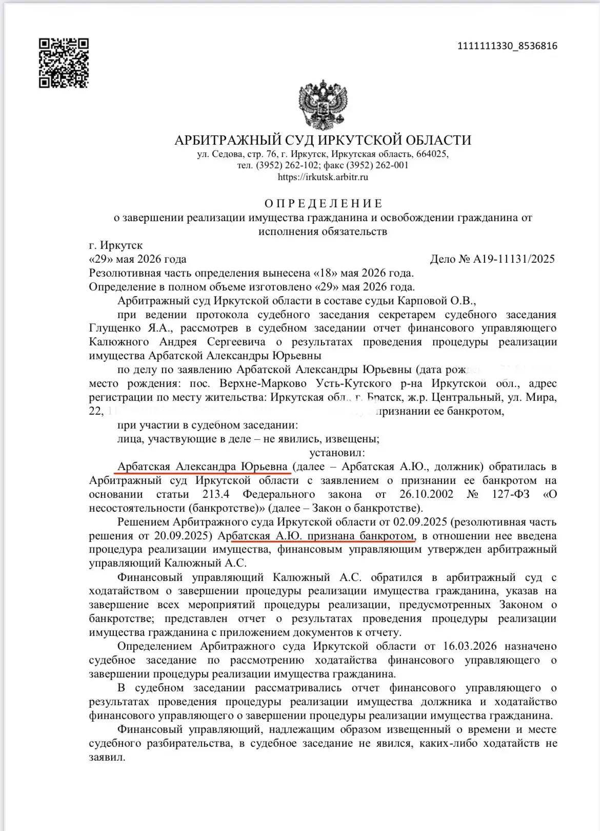 🎉 Еще одна жизнь — без долгов!