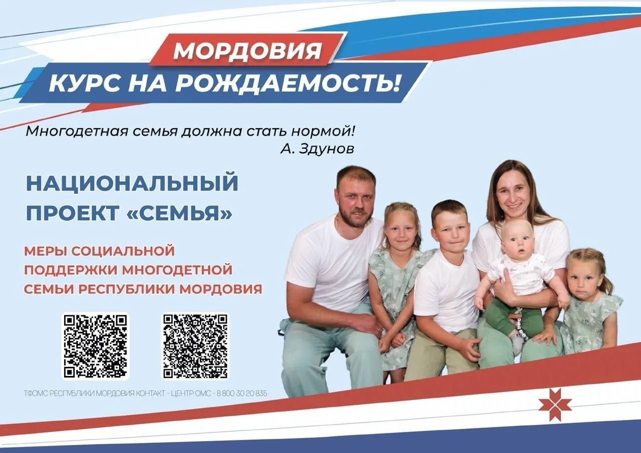🫶🏻 Новая государственная жилищная поддержка семей при рождении детей.