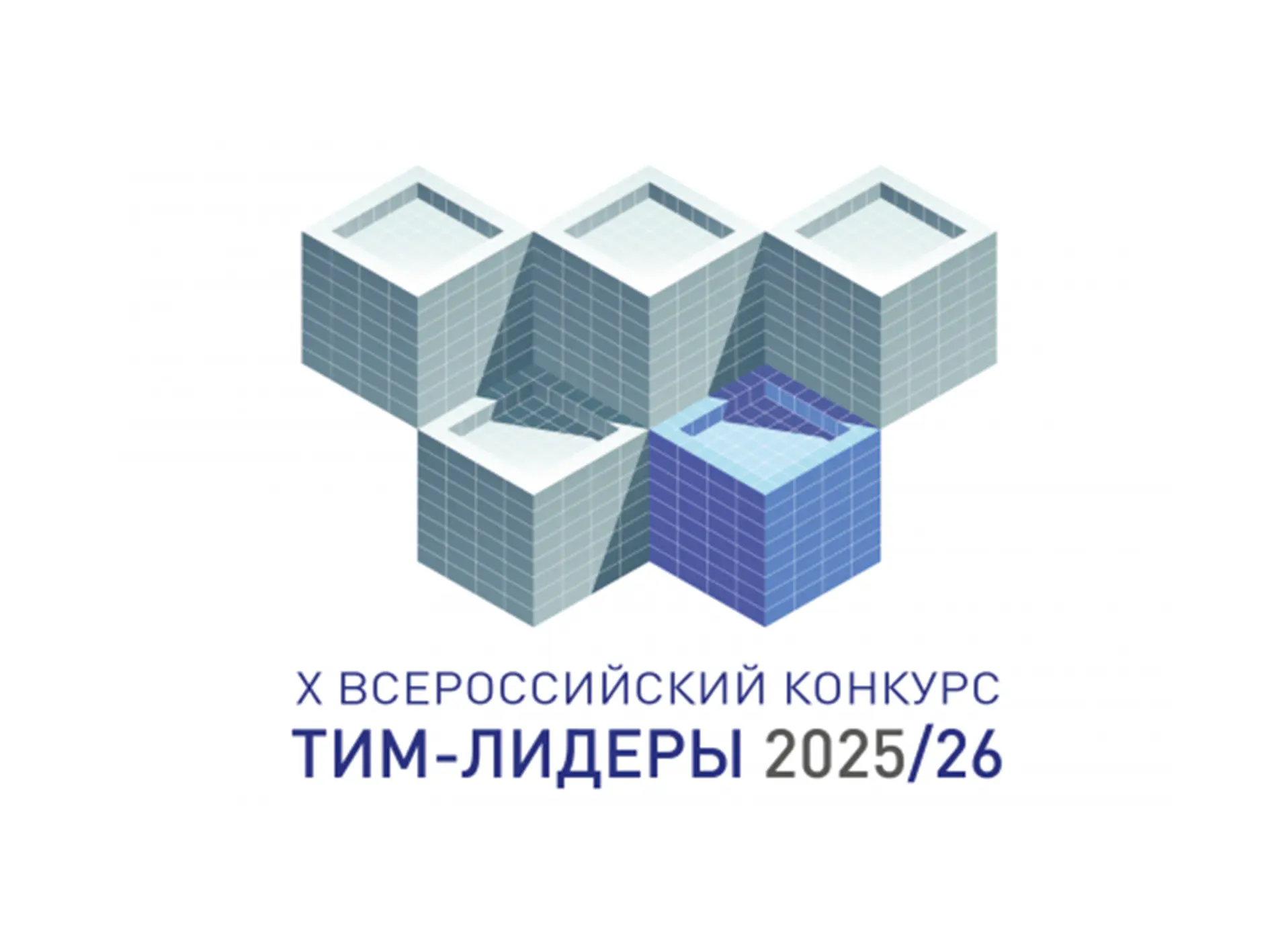 ⚡ Идет прием проектов на Десятый открытый Всероссийский конкурс с международным участие...