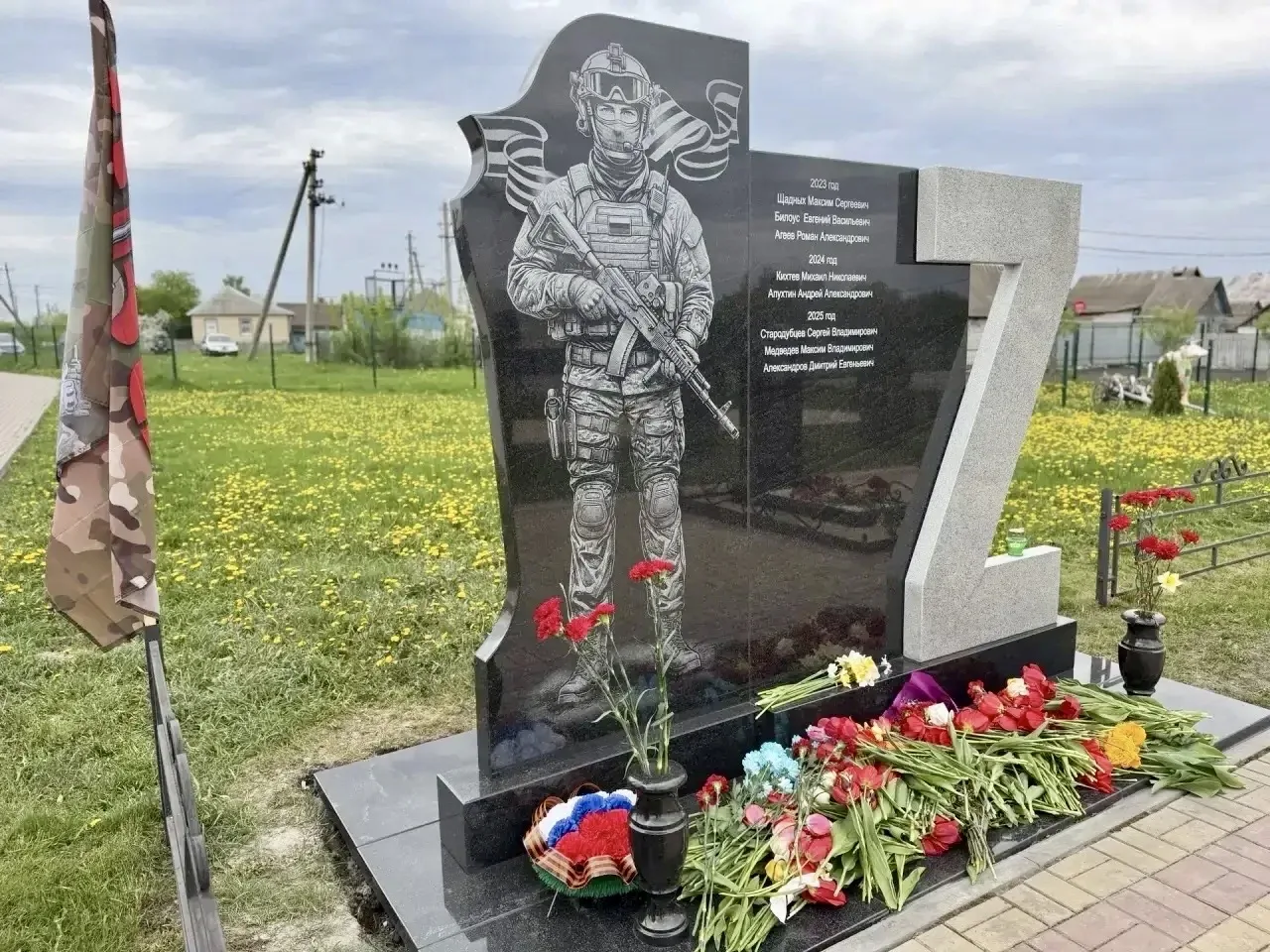 🥀Памятную стелу погибшим односельчанам - участникам специальной военной операции на Ук...