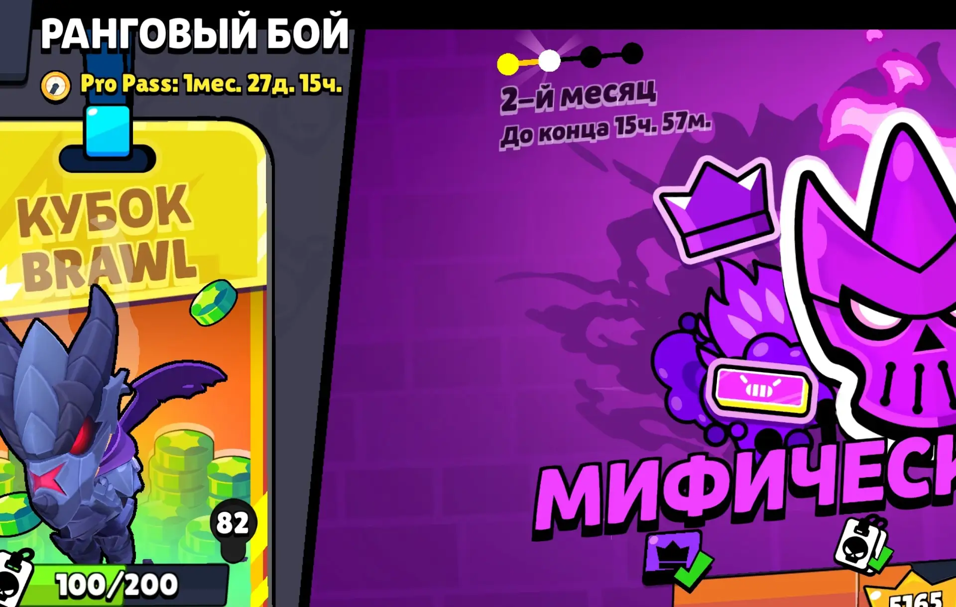 ⚡️ 2-й месяц Рангового Боя подходит к концу  ❔ Как у вас успехи с лигой?  👉🏼 Brawl Stars - подписать