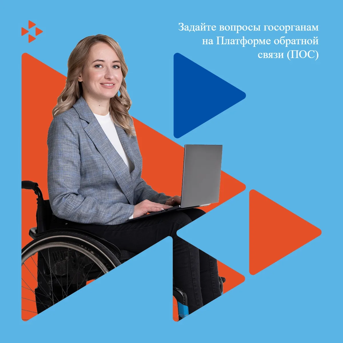 ❓В госпаблик службы занятости поступил вопрос от подписчика:

«Я имею инвалидность. Хочу обучиться. 