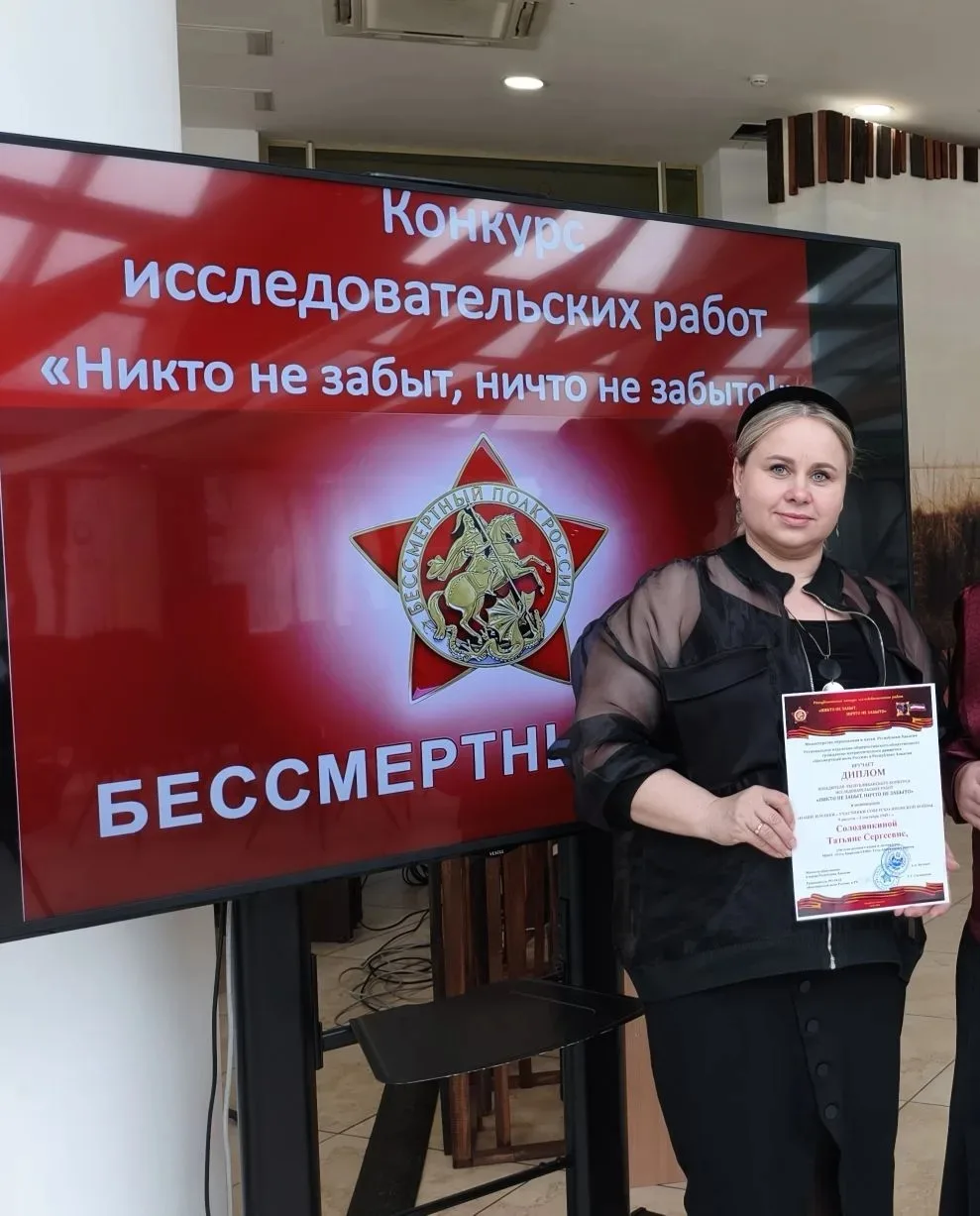 🏆Поздравляем Татьяну Солодянкину, учителя русского языка и литературы Усть-Бюрской шко...