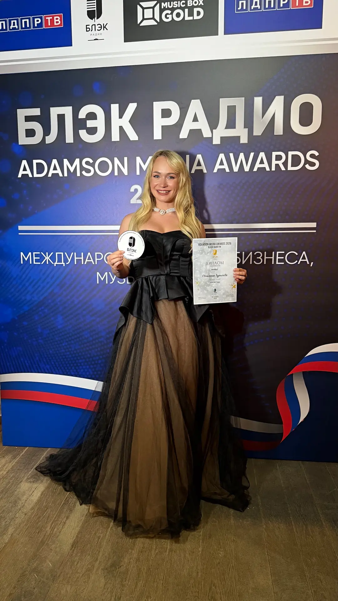 «Блогер года» по версии Adamson Media Awards 2026 by BLACK RADIO FM🏆

Принимаю поздравления🫶

#бло