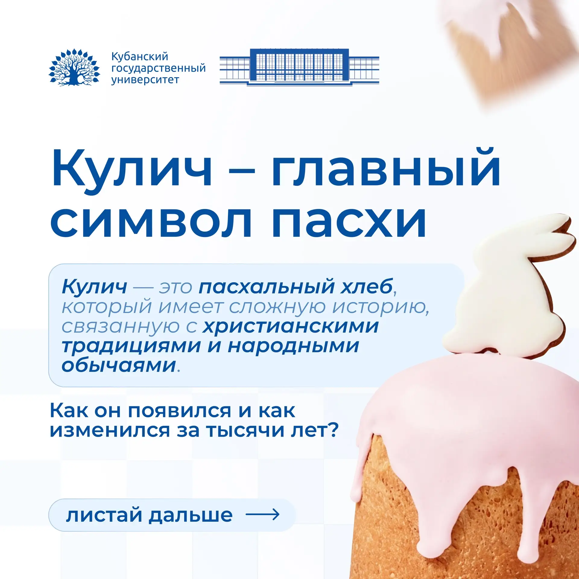 ✨ Сегодня православный мир отмечает Пасху — Светлое Христово Воскресение