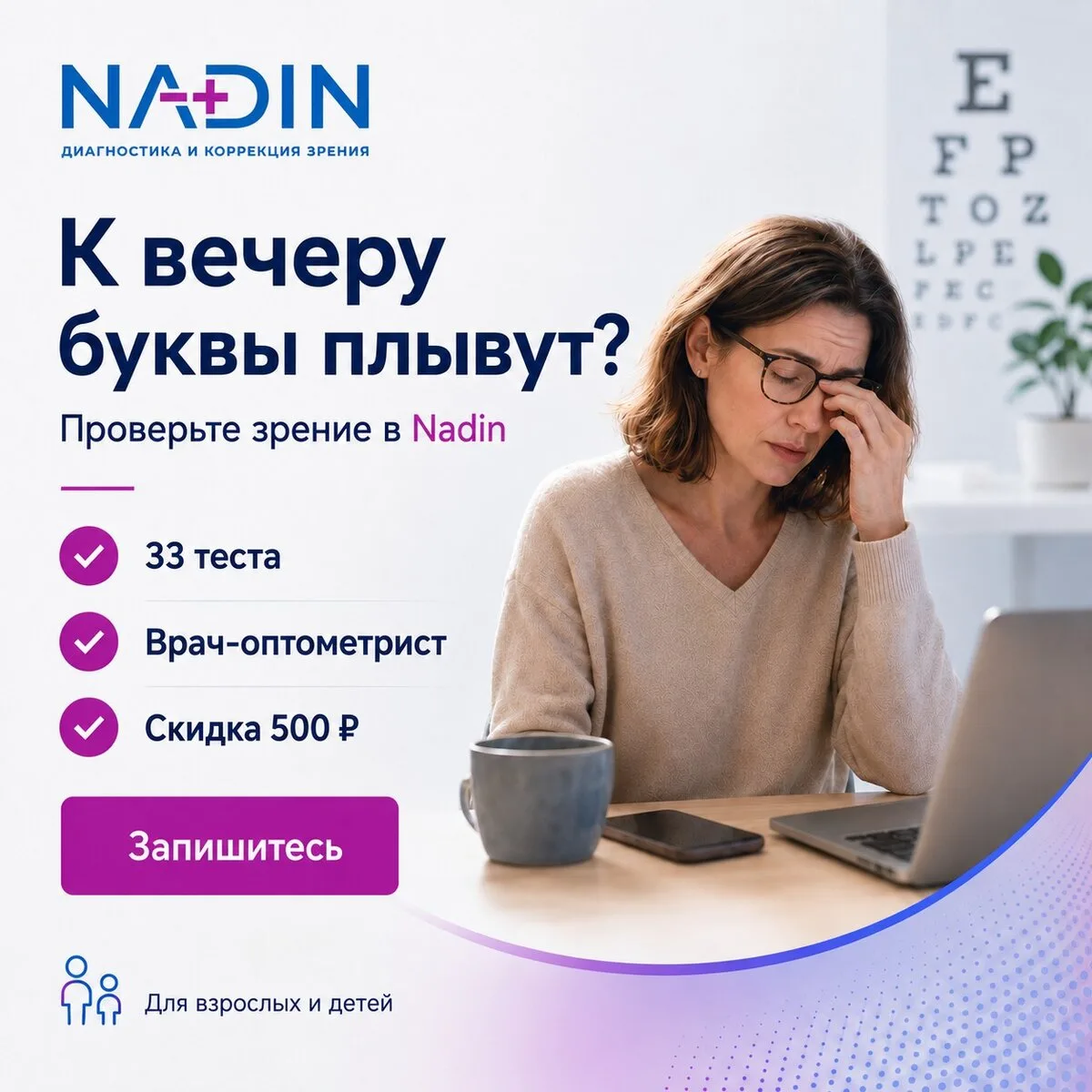 Глаза не жалуются — они просто портятся