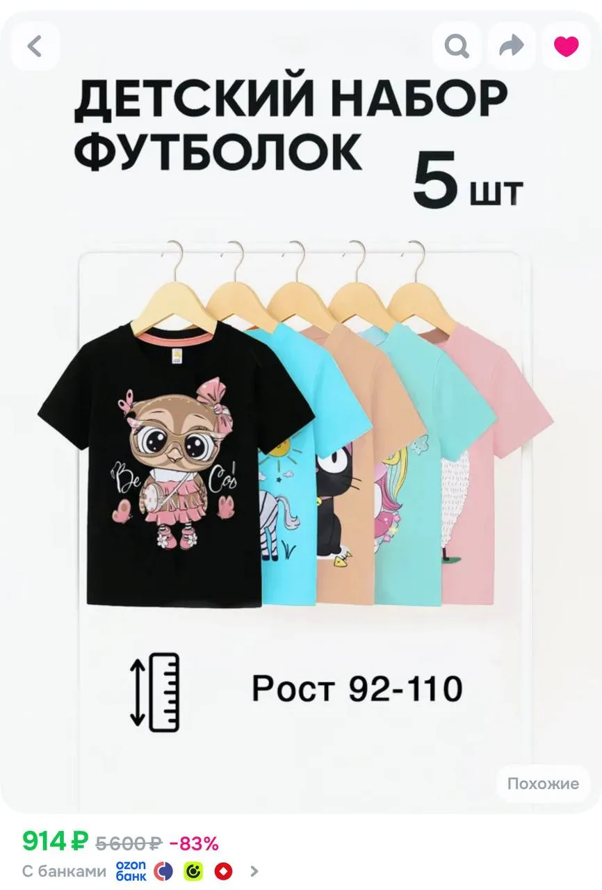 https://ozon.ru/t/ukXjSms