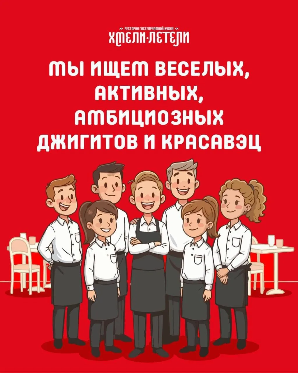 Срочно требуется в ресторан: • Бармены • Курьеры Все вопросы по телефону: +79490590133 Елена Алексее