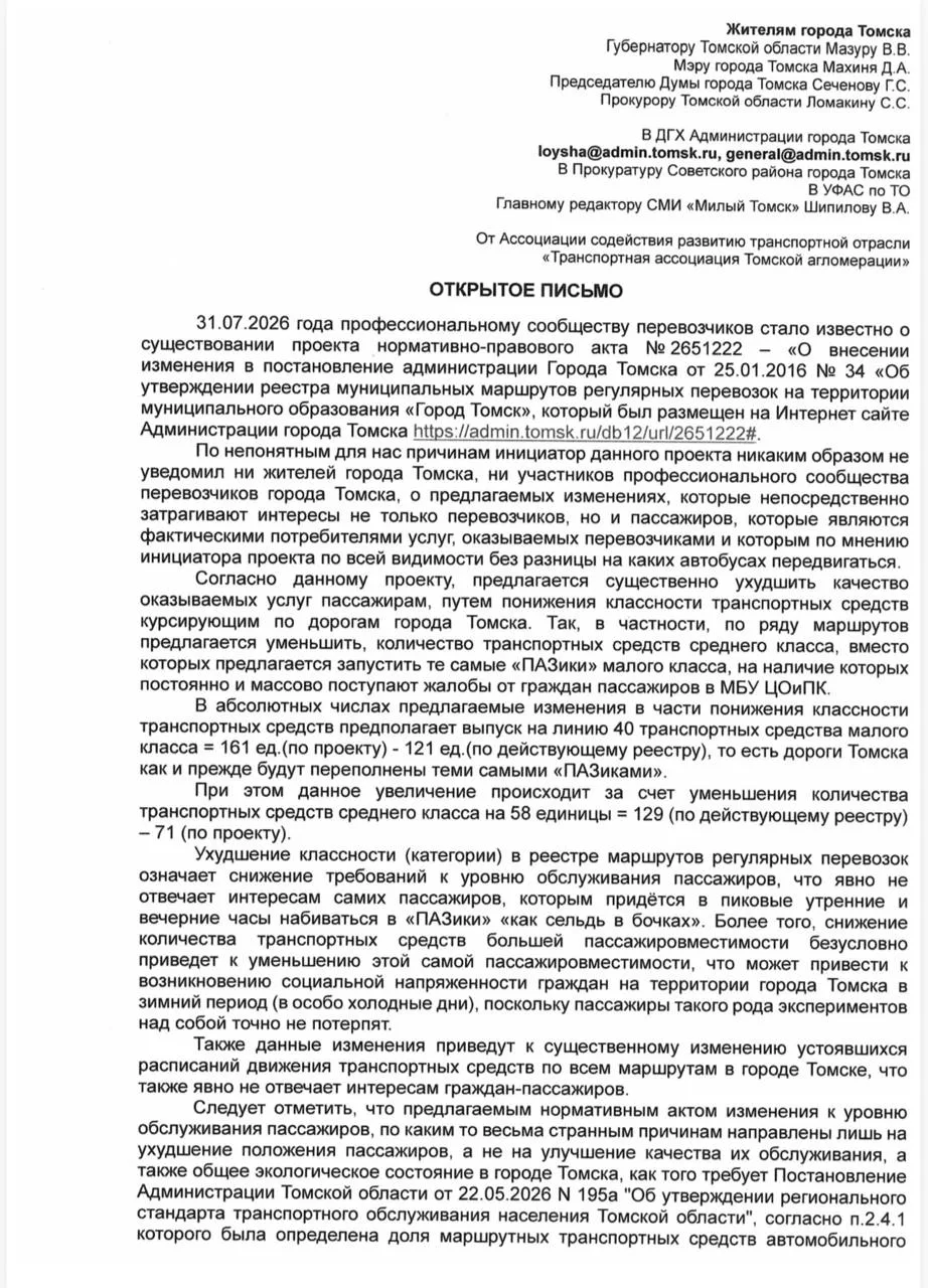 #письмо_в_редакцию