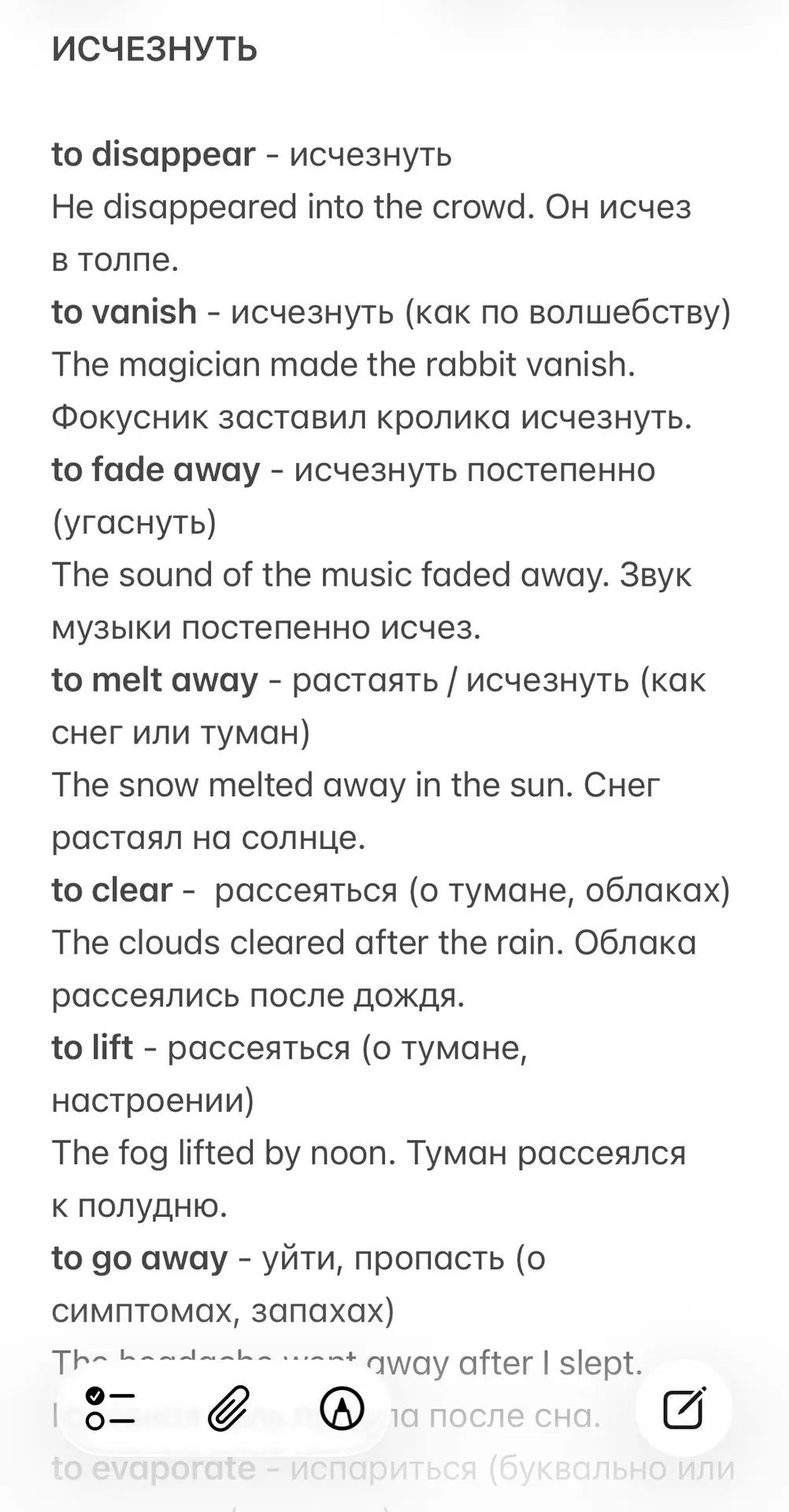 Делала для ученицы подробный разбор нескольких слов, выложу и сюда, очень полезно, изучите