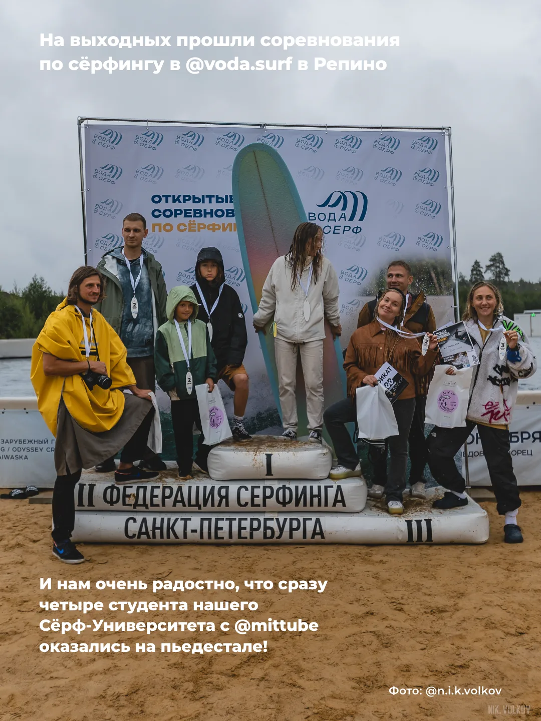 В выходные прошли соревнования по сёрфингу в Вода и Сёрф в Репино