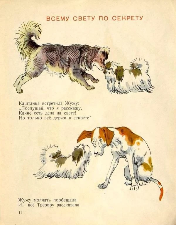 Да, собачки к нам нередко заходят, любим мы их, особенно тех, которые с кошками дружат!