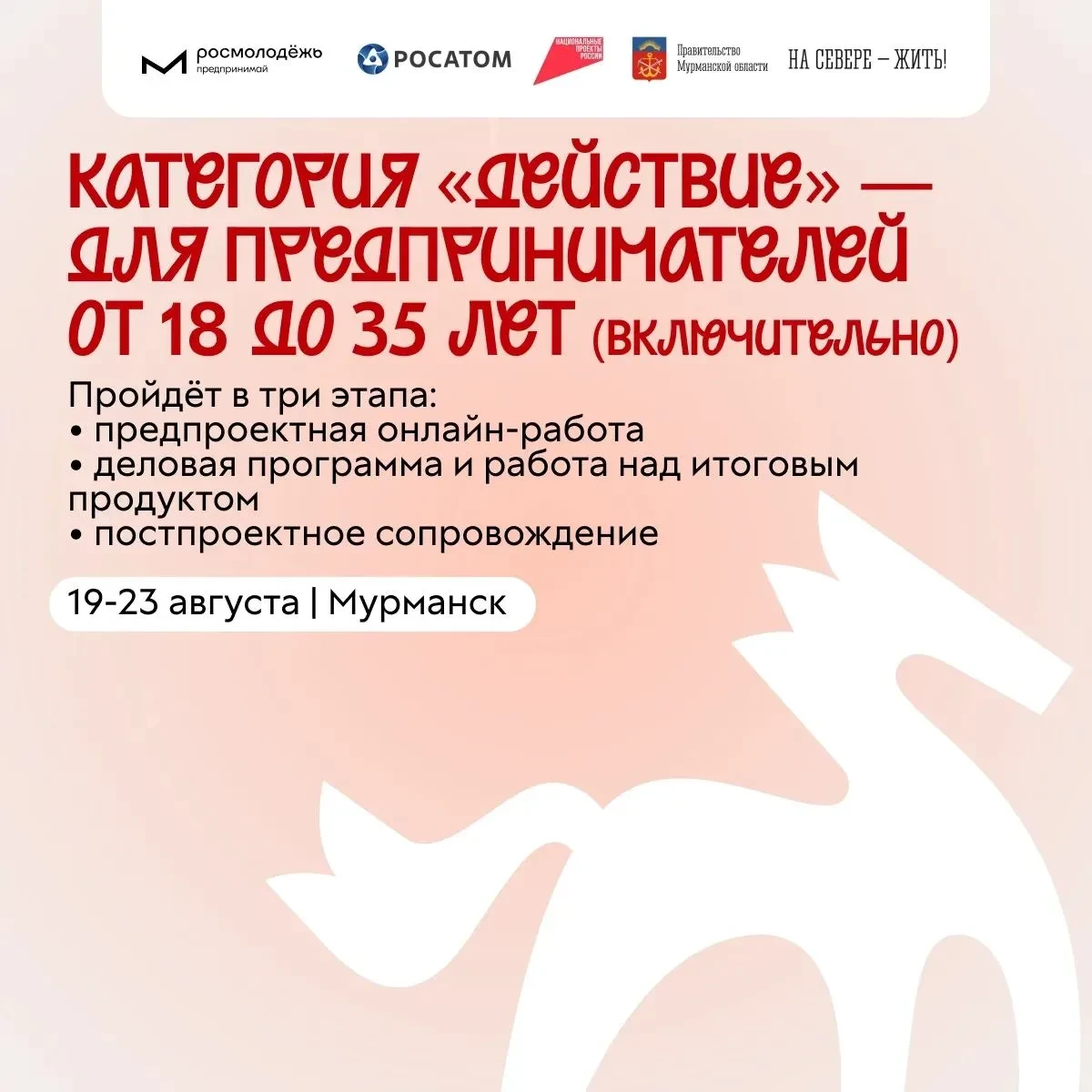 ❗Регистрация на интенсив «Развитие моногородов» продлен до 20 августа!