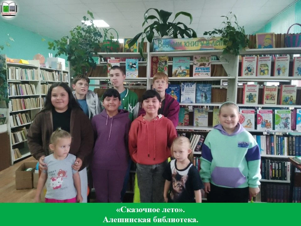 🎉В Алешинской сельской библиотеке состоялось очередное яркое событие для юных читателей.
⁣
📖Библио
