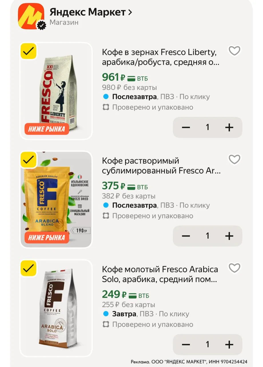 ⁣⁣⁣⁣⁣🛒Яндекс Маркет