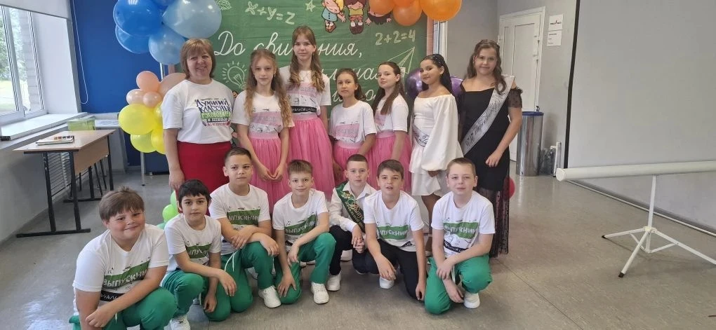 🎉 Выпускной 4 класса- новый этап в жизни! 🎉