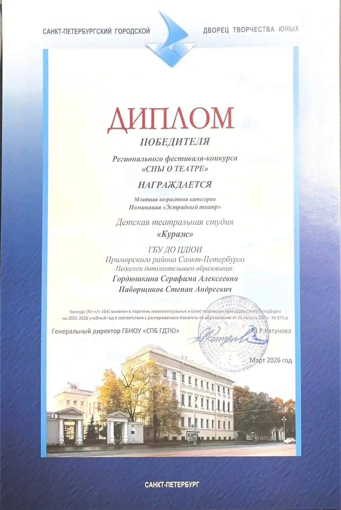 🌠 ПУТЬ К ЗВЁЗДАМ 🌠  11 марта 2026 года в Белоколонном зале Санкт-Петербургского городского Дворца тв