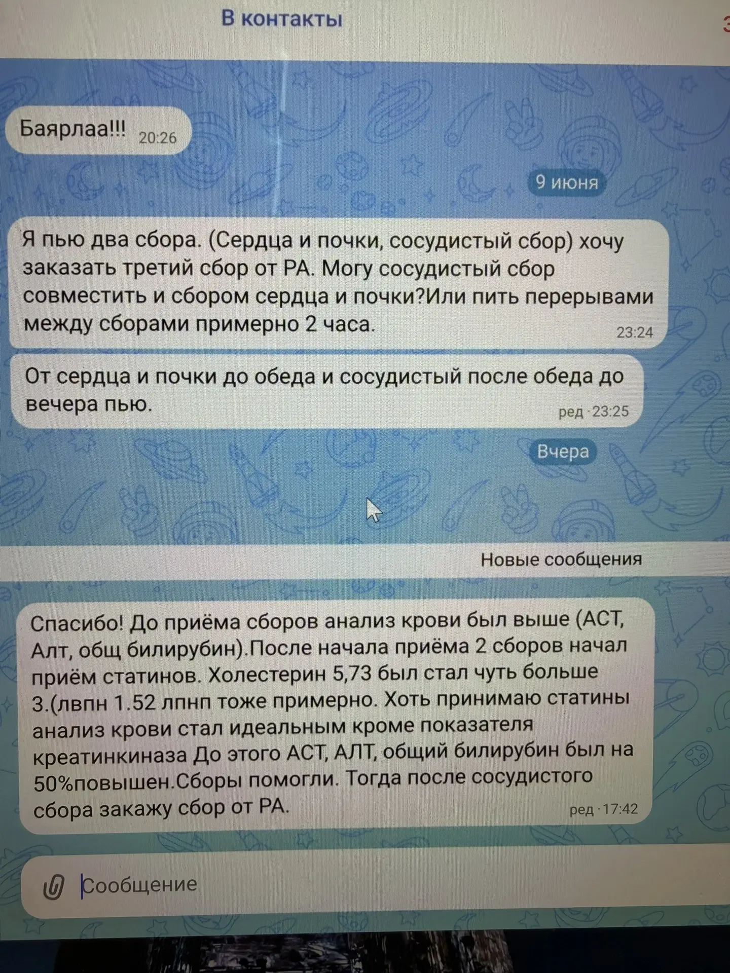 Ранее писал что печень царица и прочее, вместилище души , но сам до конца не осознавал, сейчас меняю