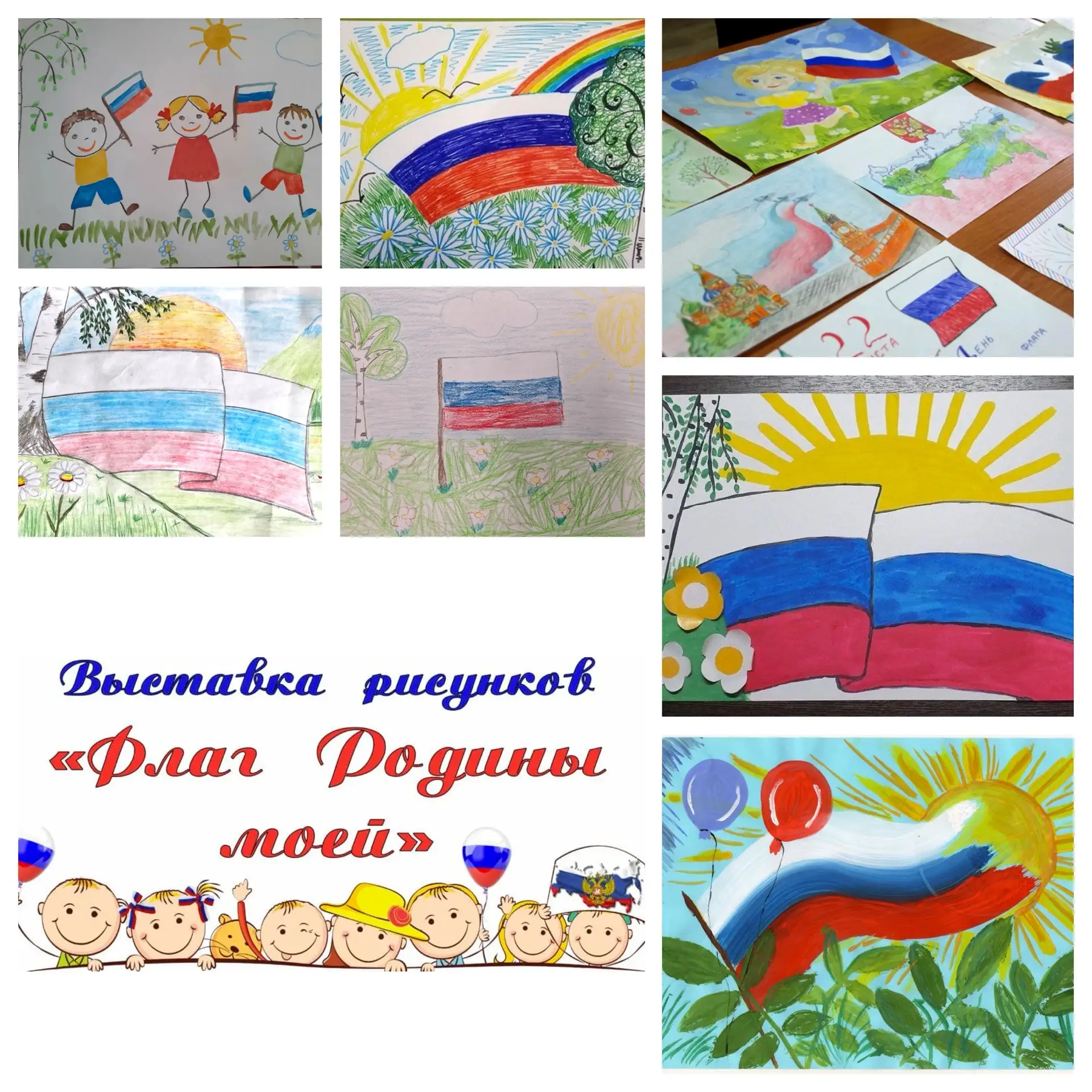 Флаг России в детских руках! 🇷🇺✨