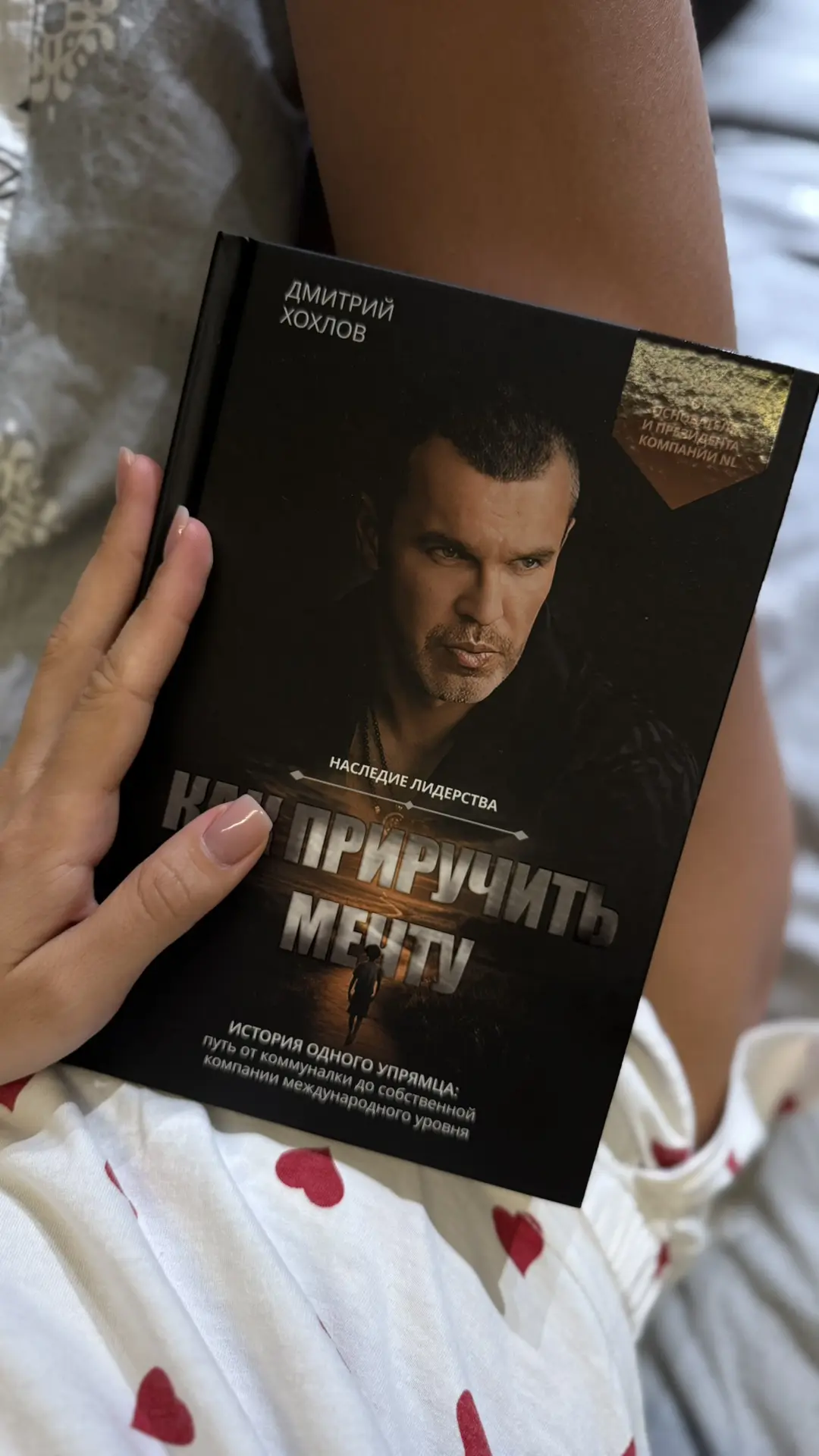 Настало твое время ❤️‍🔥