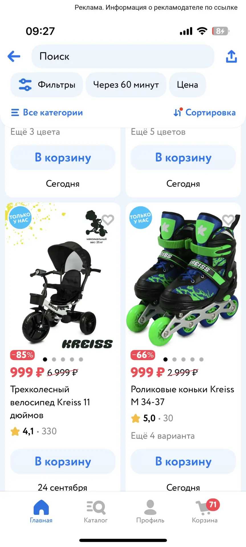 Срочно 🚨