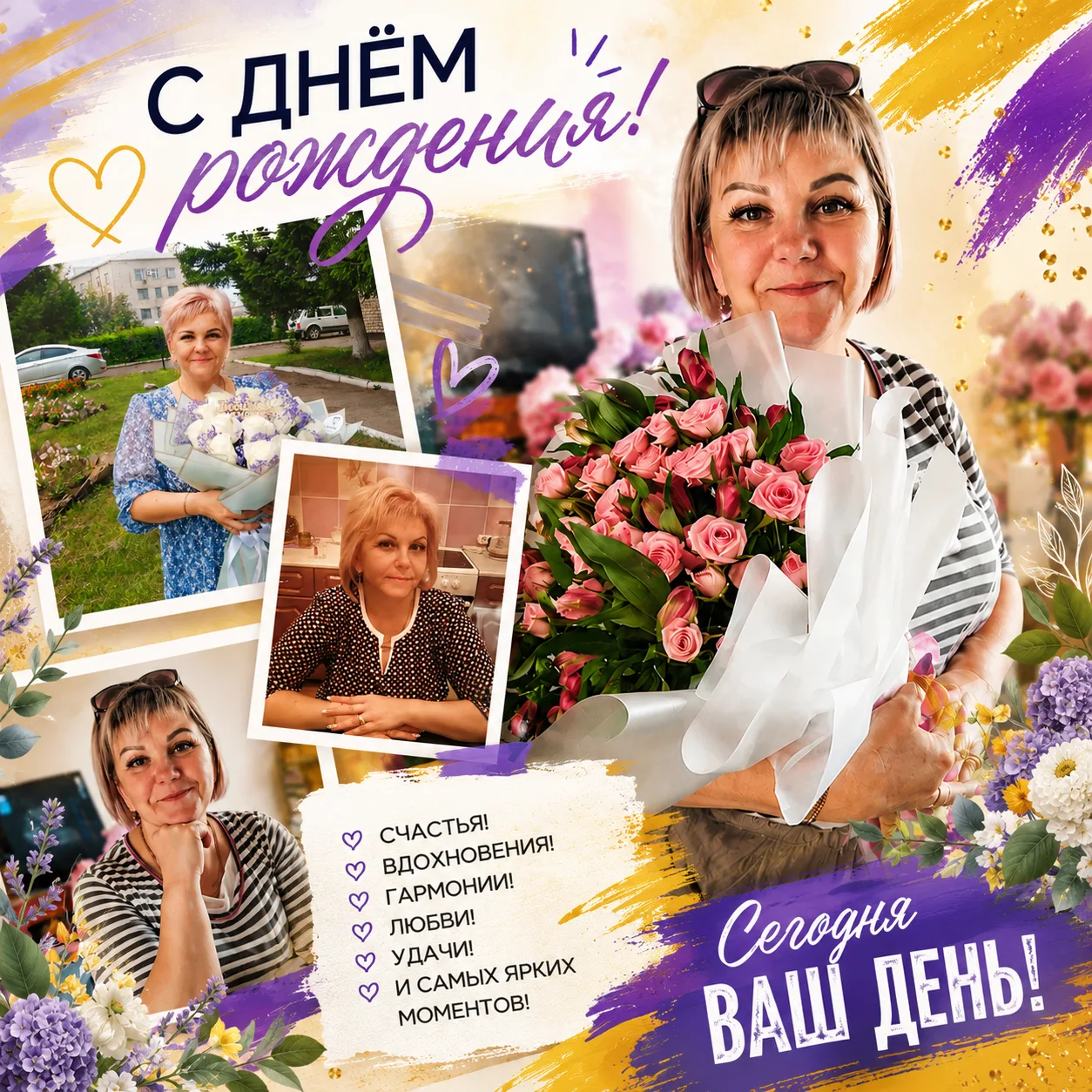 💐Сегодня свой День рождения отмечает директор молодёжного центра «Поколение М» Оксана Витальевна Ку