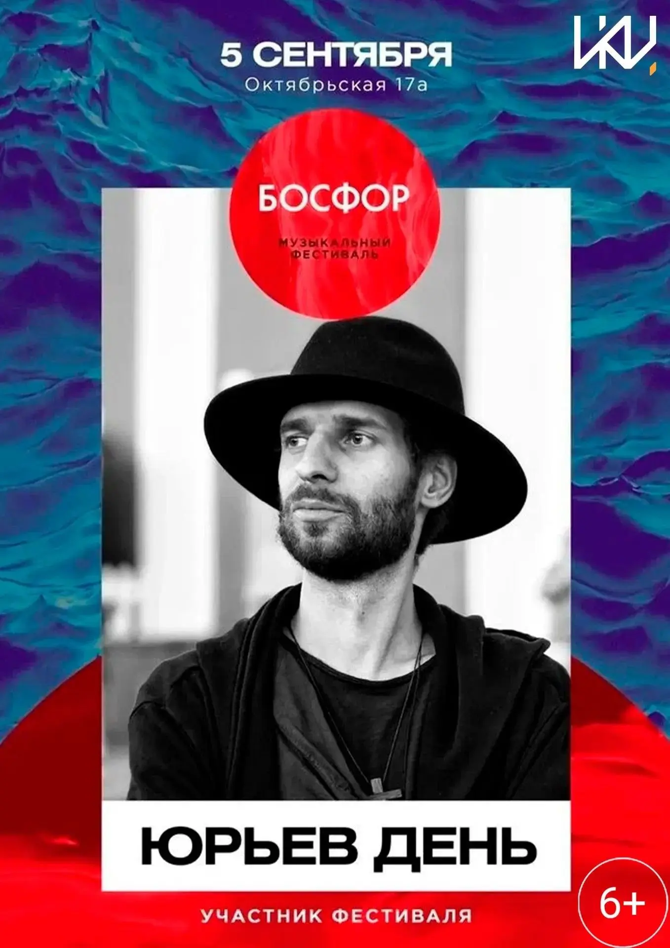 🔥 Продолжаем знакомить вас с участниками «Босфора» — 2026.