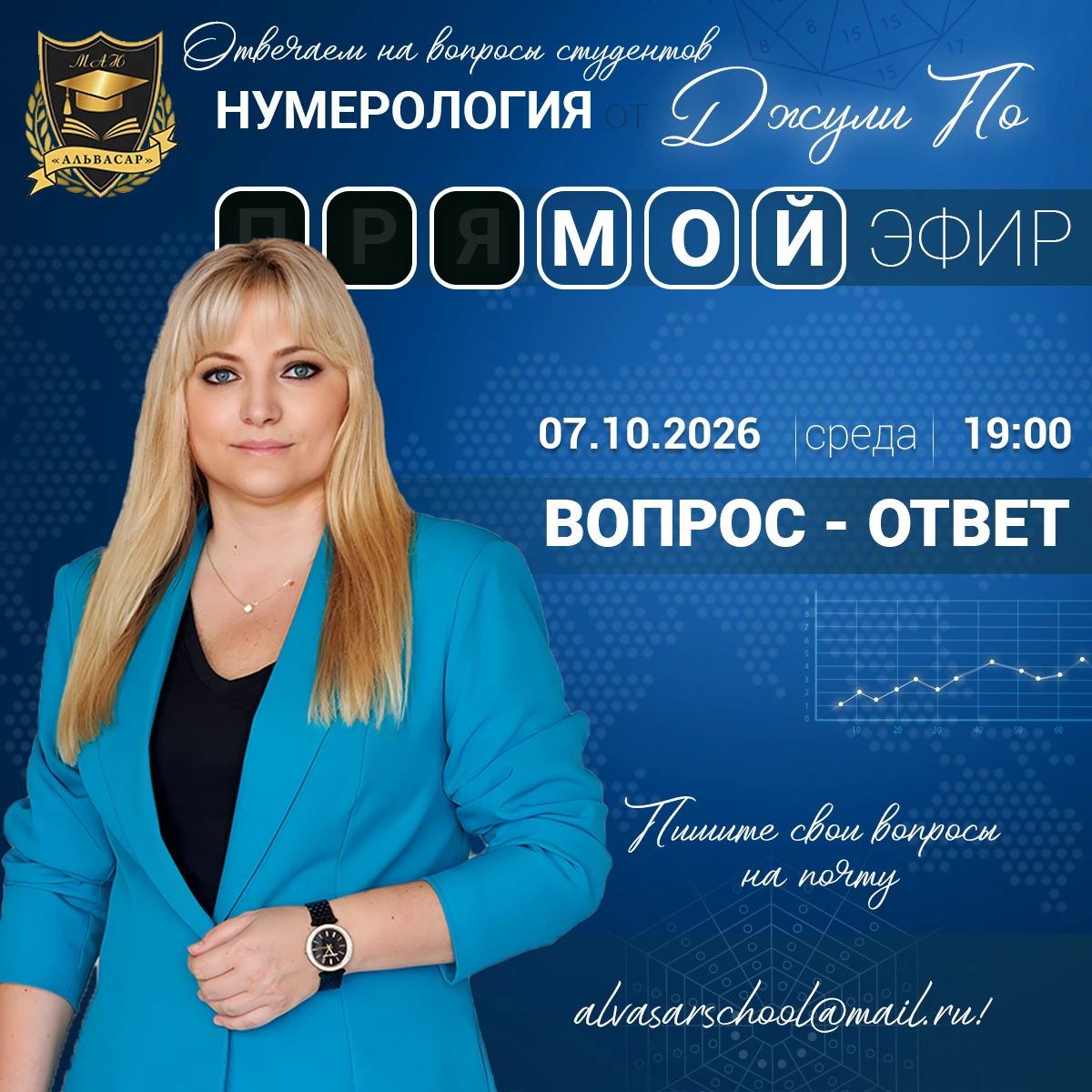 🥳В эту среду в 19.00 по мск выходит новая запись проекта "Мой Эфир" в ВК, Ютуб, RuTube...