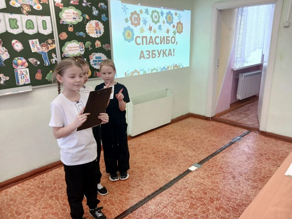 13 февраля в нашей школе прошёл тёплый и волнительный праздник — «Прощание с Азбукой». ...