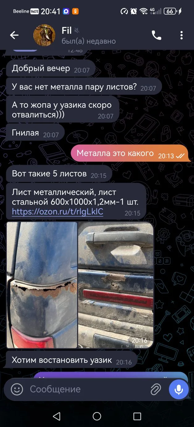 Добрый вечер, дорогие друзья!
