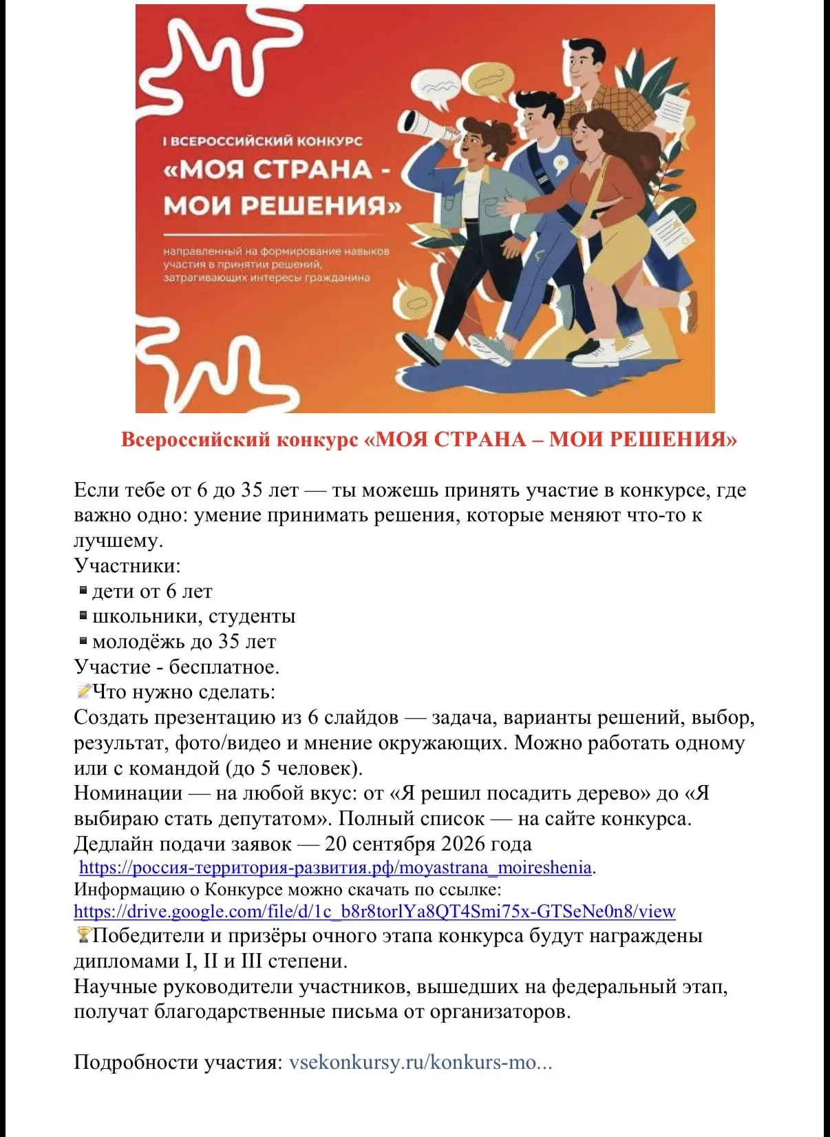 Медиа публикации