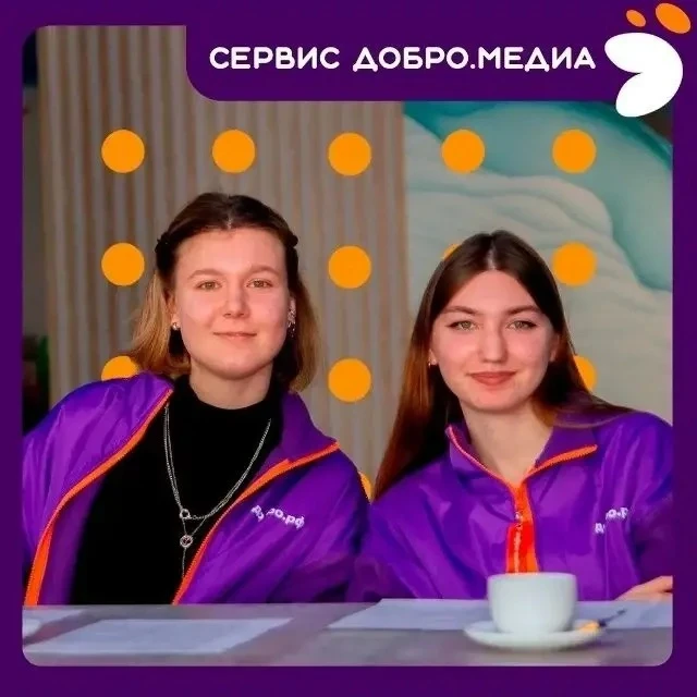 О сервисе «Добро.Медиа»