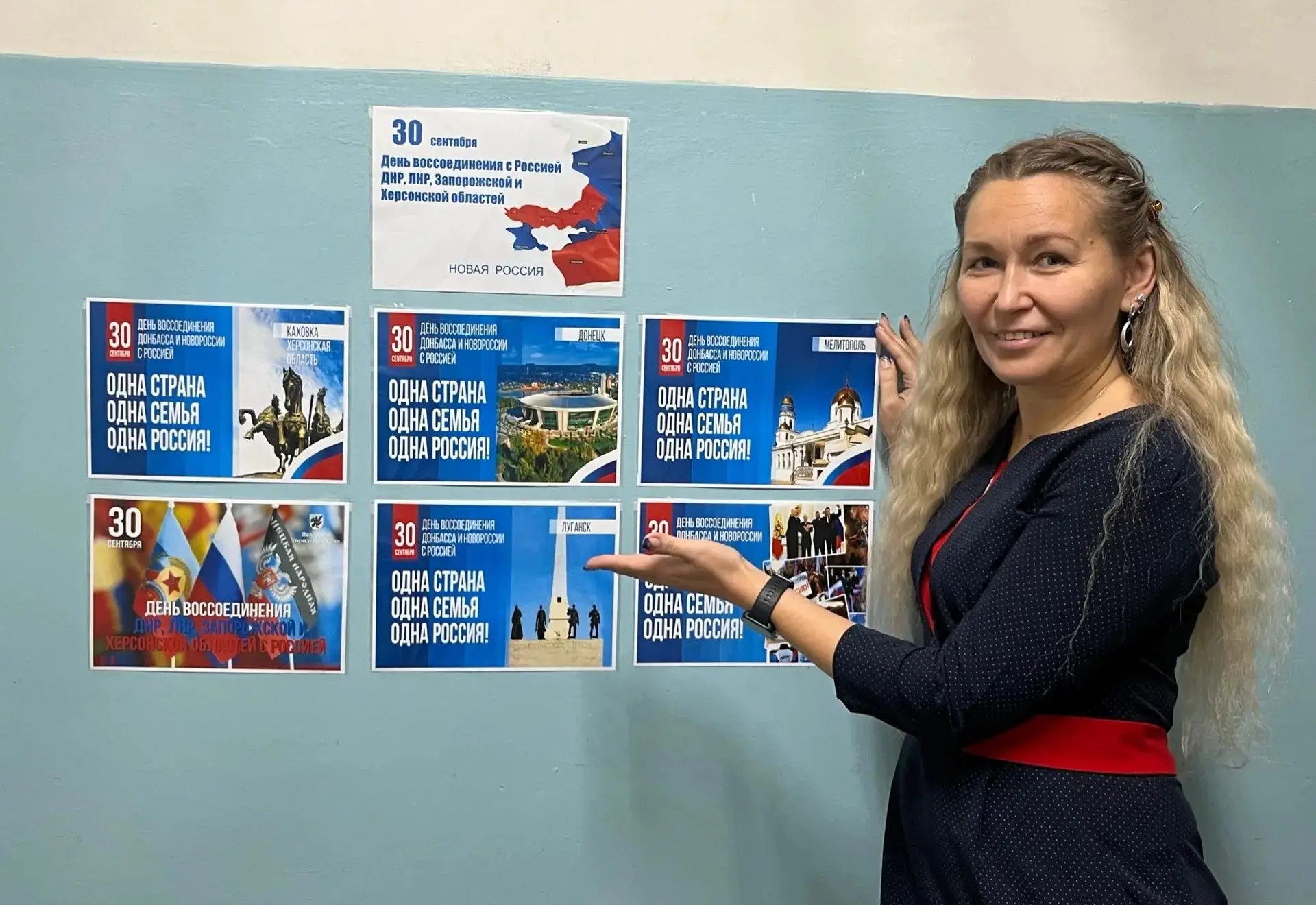 🤝 30 сентября — День воссоединения: мы вместе навсегда!