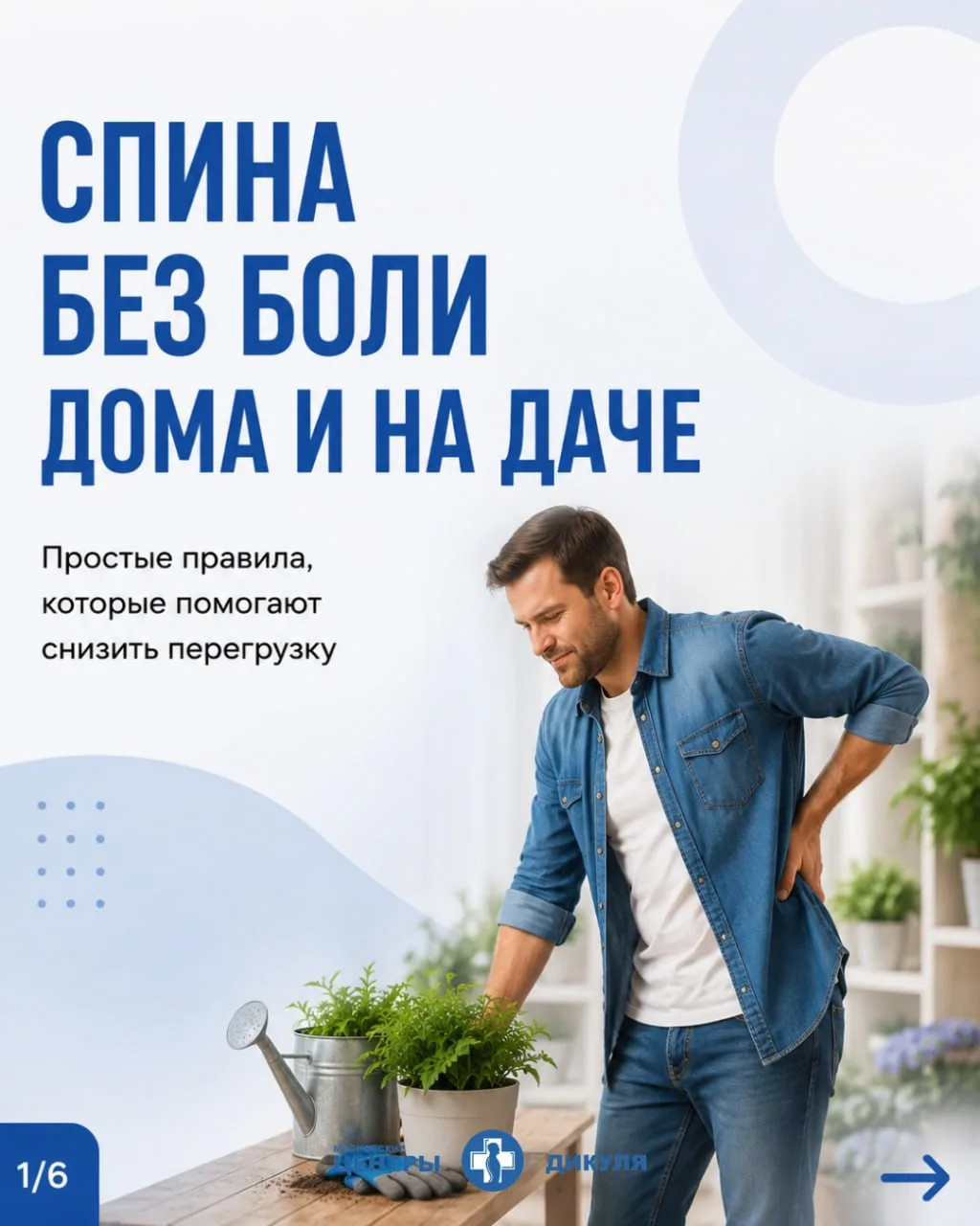 Время дачи наступило, а это значит, что нужно следить за спиной!