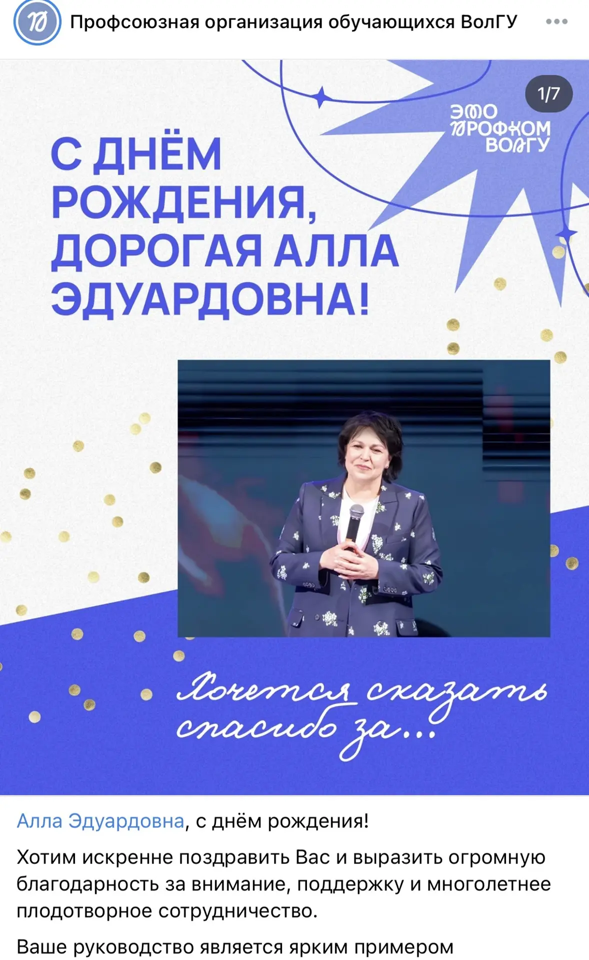 💙 Дорогие студенты, коллеги и друзья!

Сегодня столько добрых слов, поздравлений и пожеланий приход