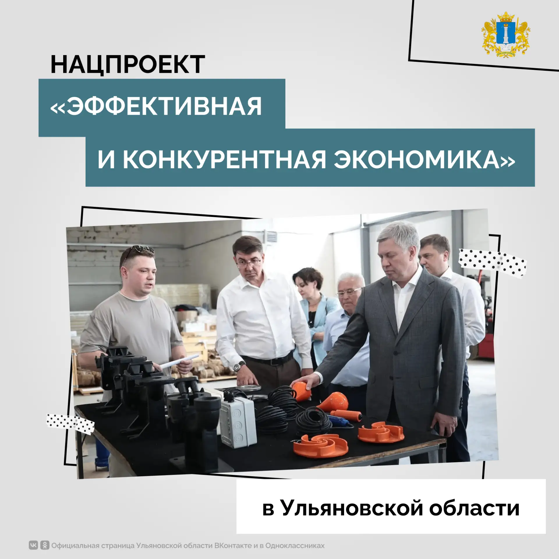 В Ульяновской области работают почти 110 тысяч самозанятых 📊