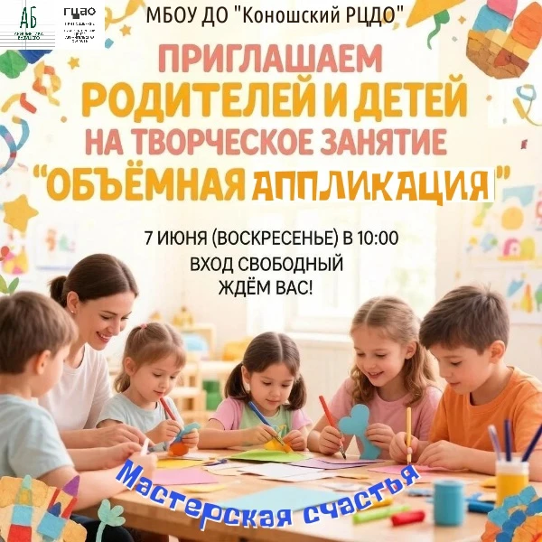 Дорогие участники нашего проекта «Мастерская счастья»! 🎨✂️

Мы соскучились по вашим горящим глазам 