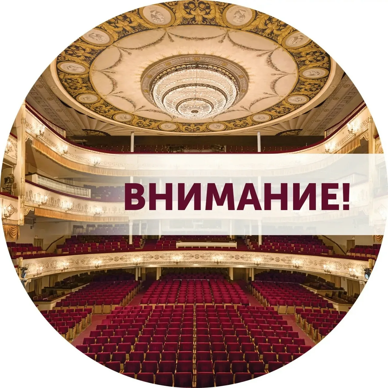 Уважаемые зрители🔔

В связи с техническими сбоями в работе официального сайта mosoperetta.ru, котор