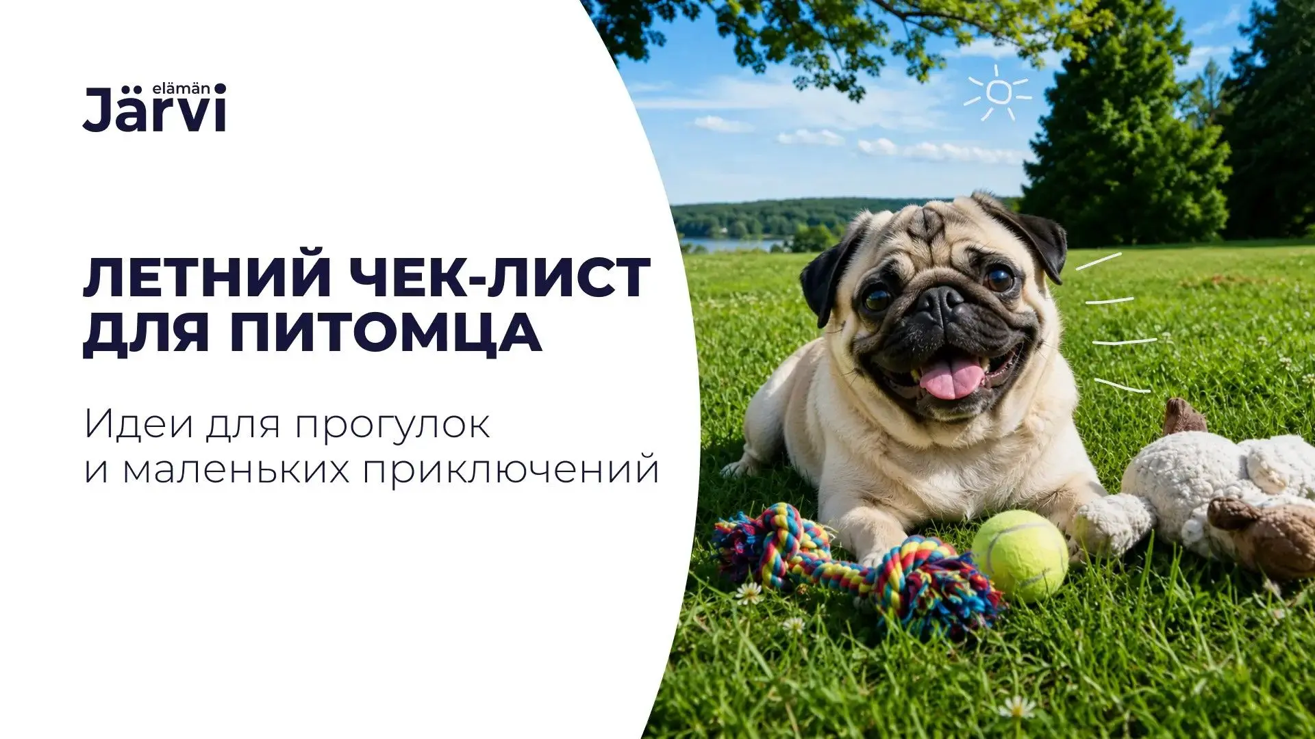 Лето пролетает быстрее, чем кажется. Поэтому мы собрали небольшой чек-лист приятных моментов, которы