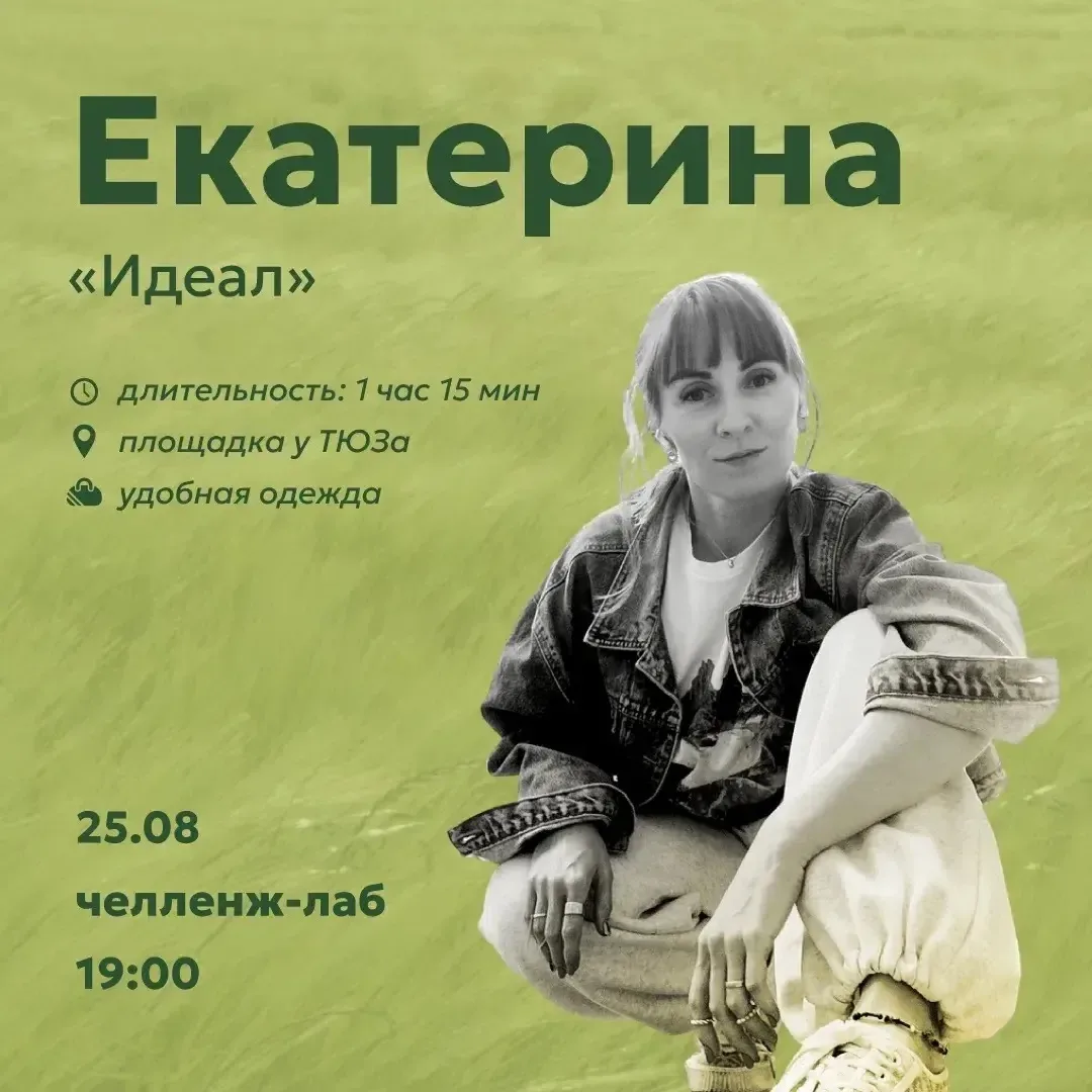 ⭐️Точка танца продолжается!