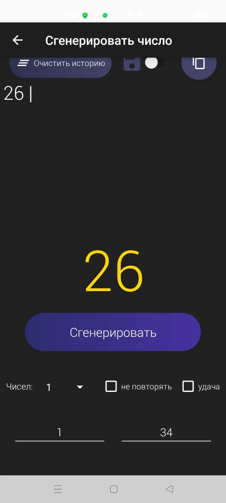 🎉 ПОБЕДИТЕЛЬ НАЙДЕН!

Жребий брошен, случайный выбор сделан. Сегодня удача оказалась на стороне уча