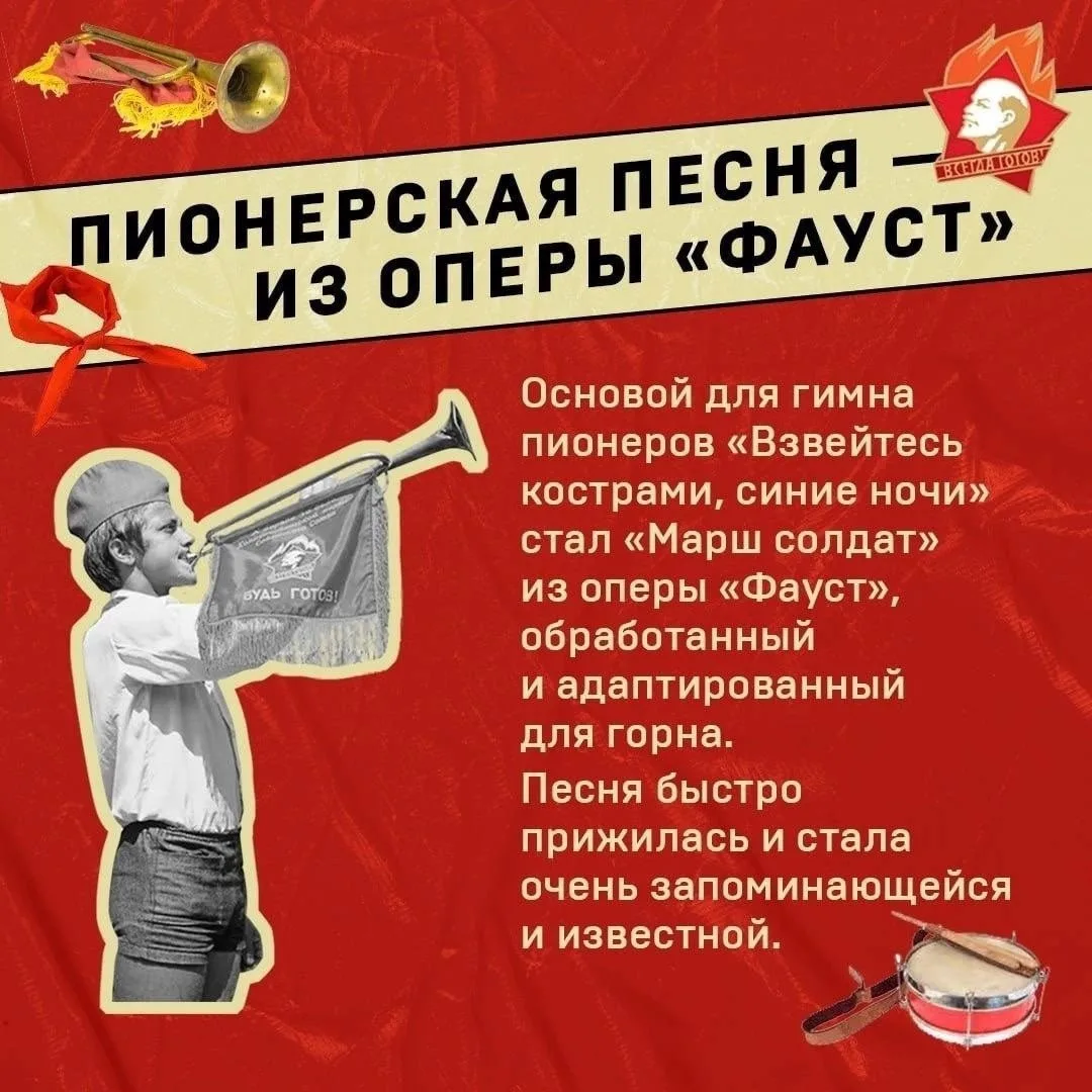 🔥 Взвейтесь кострами!  19 мая — особенная дата для всех, кто связан с детскими общественными движени