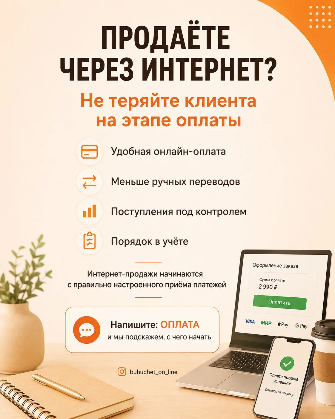 Есть один момент, о котором предприниматели часто вспоминают слишком поздно