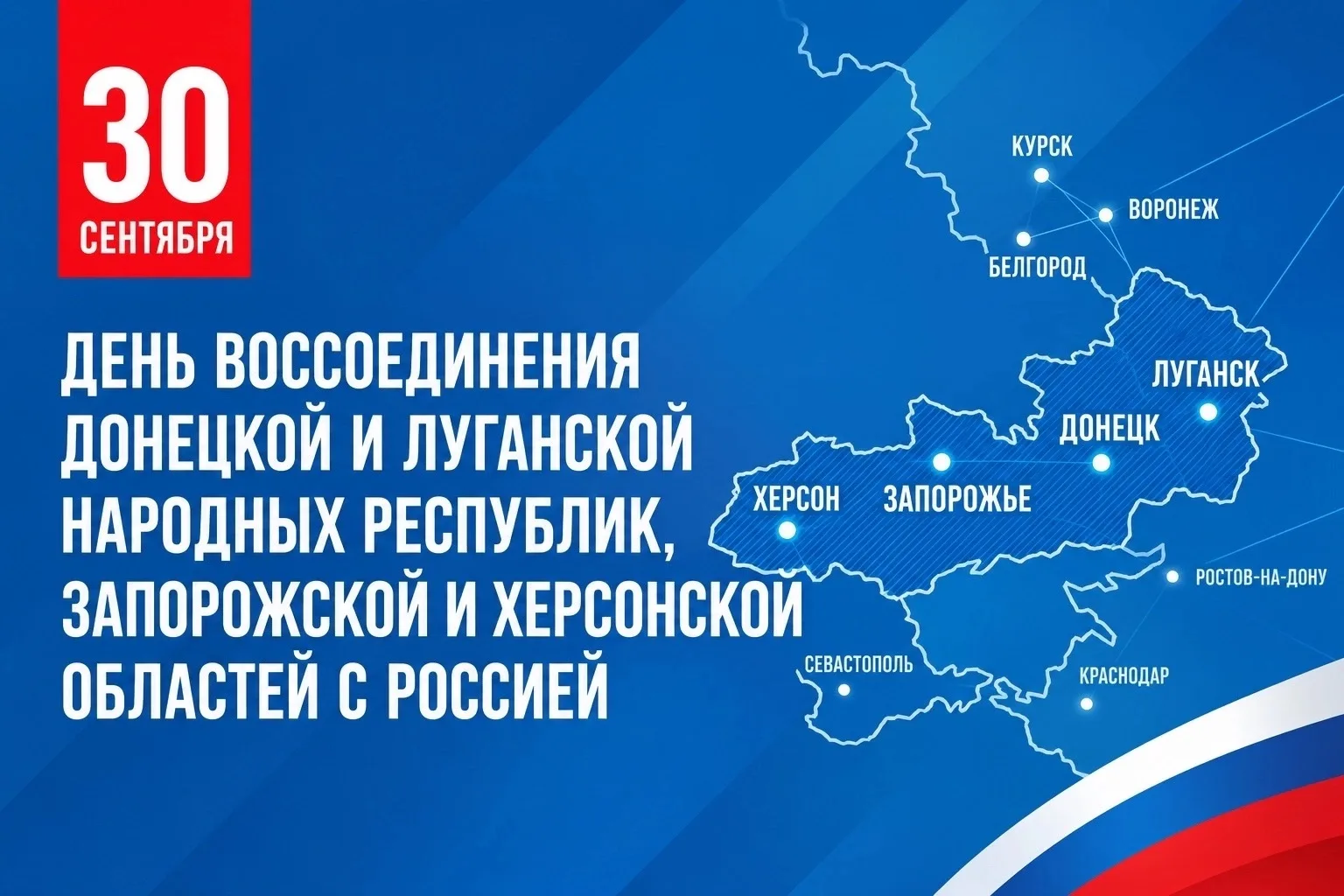 Сегодня в России отмечается праздник, посвященный событию огромного исторического значе...