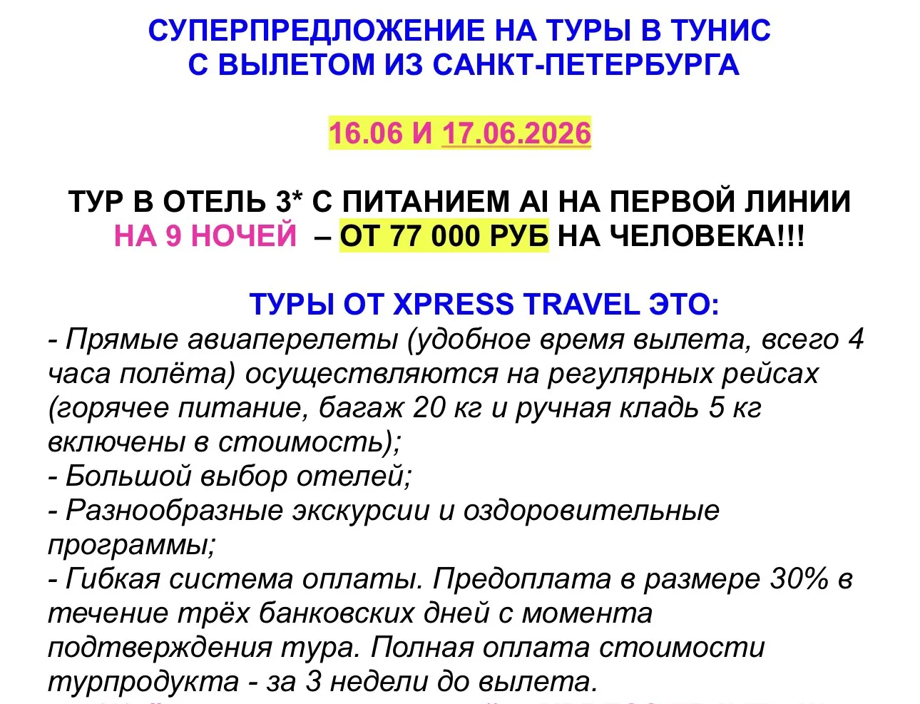 89818883696 Елена (все мессенджеры)