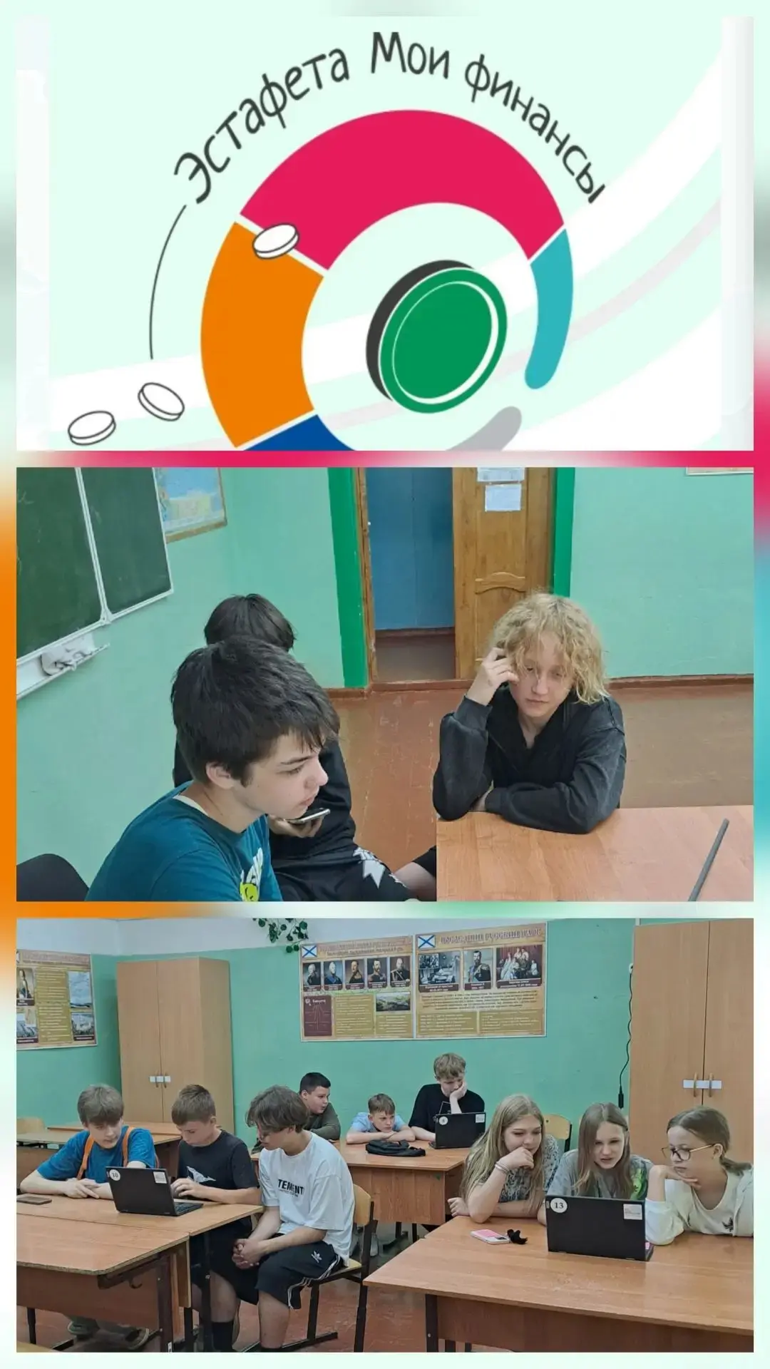 🎓Сегодня, 15 июня, для ребят из нашего ЛТО (лагерь труда и отдыха) прошла важная и полезная лекция,